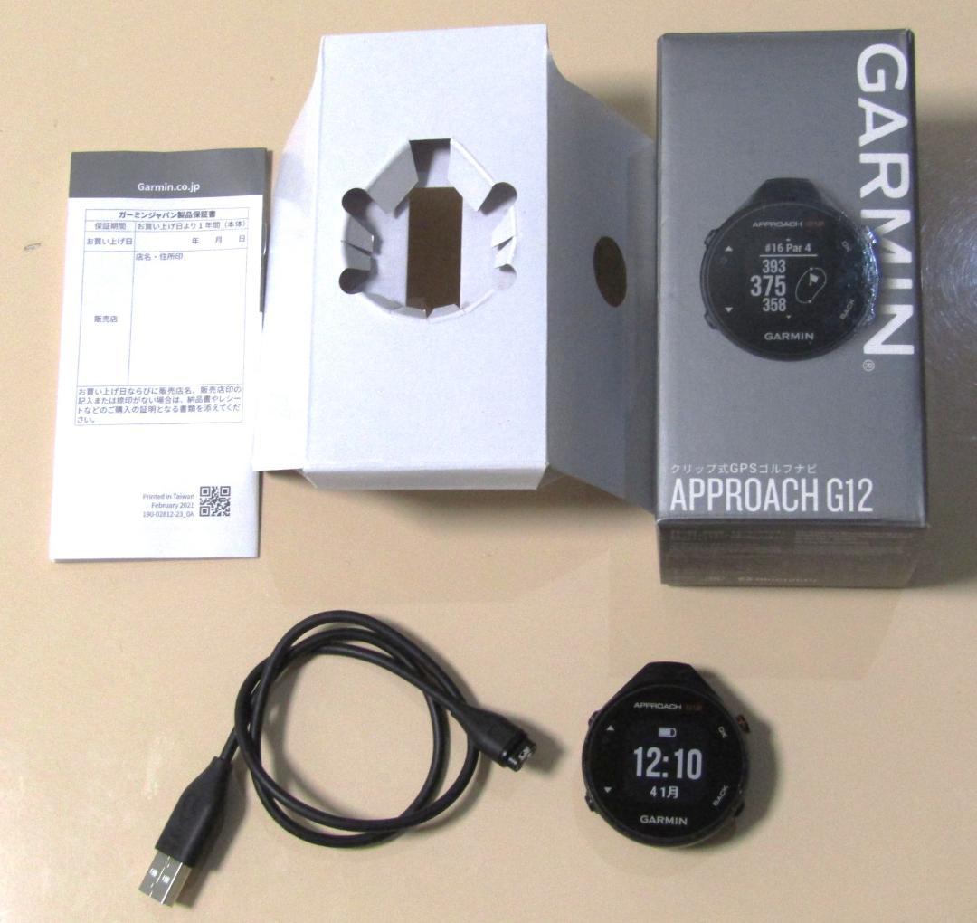 中古 ガーミン アプローチ G12