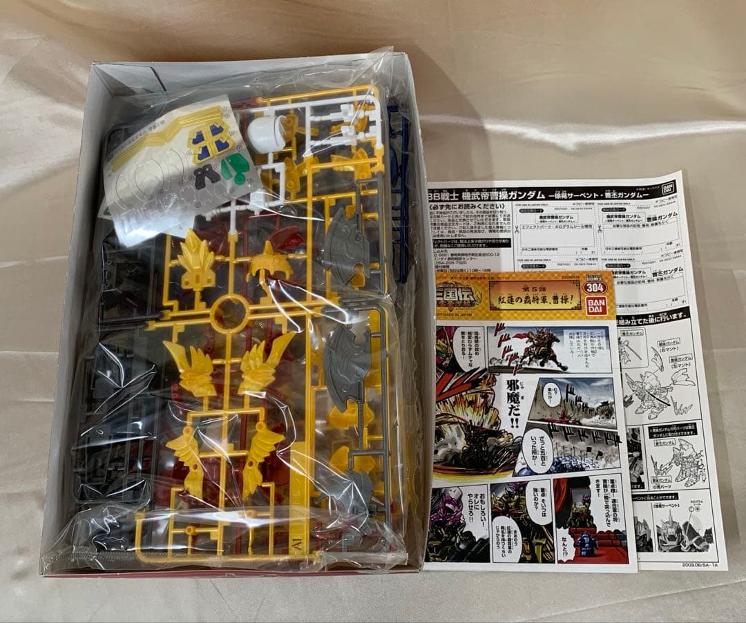 BB戦士 機武帝 曹操ガンダム・徐晃サーペント・曹丕ガンダム