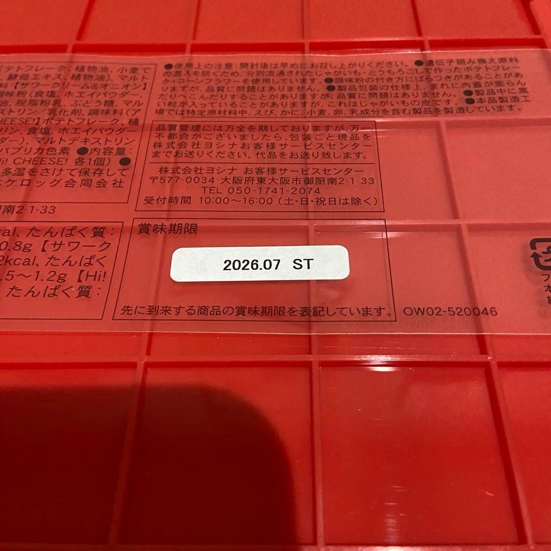 【お得‼️お菓子詰め合わせ❗️】カントリーマアム トッポ プリッツ チップスター