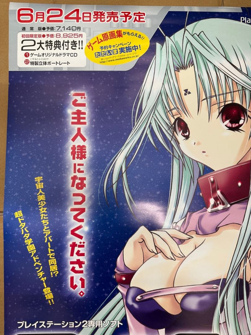 Dears ディアーズ　店頭販促用ポスター