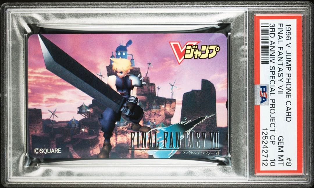 【PSA10】ファイナルファンタジーVII Vジャンプ誌上販売カード クラウド