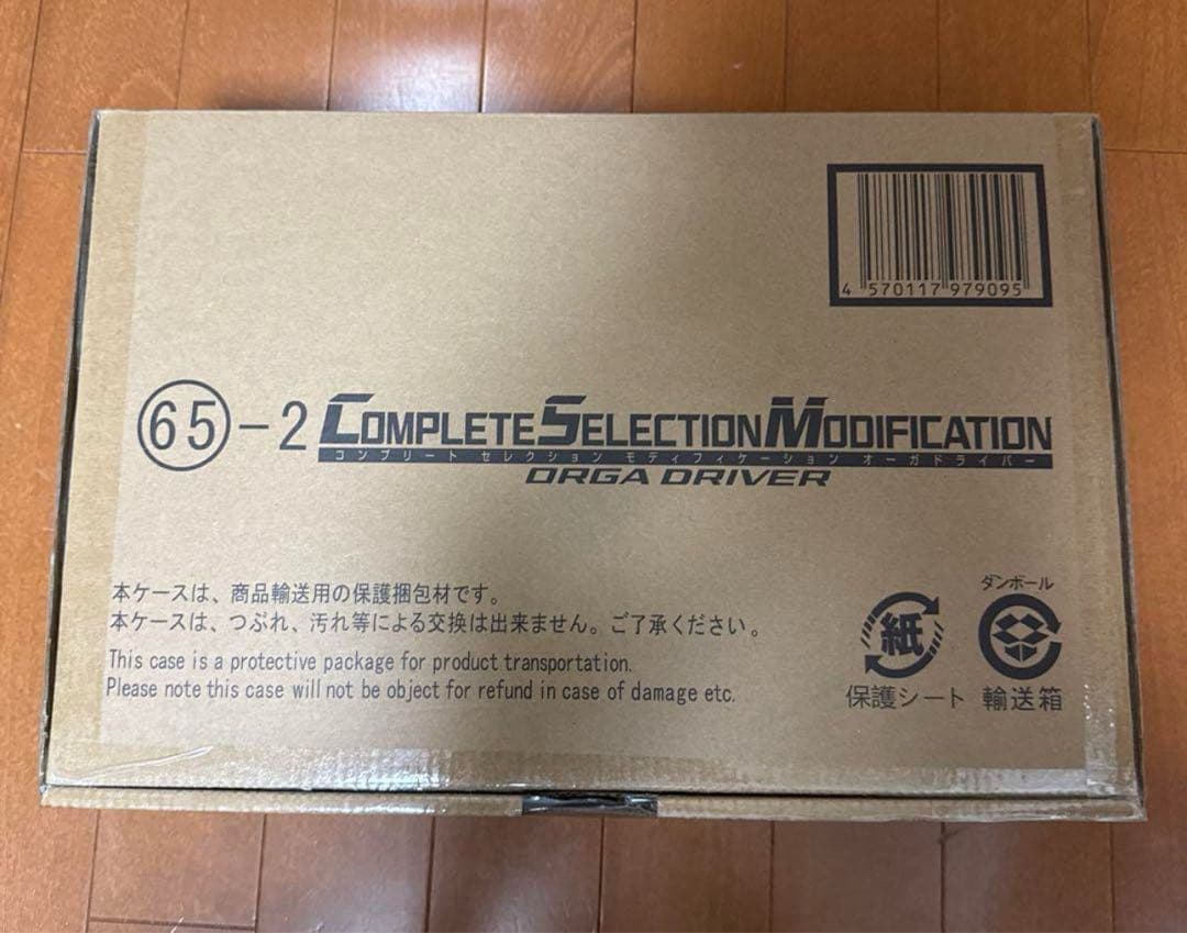 CSM オーガドライバー