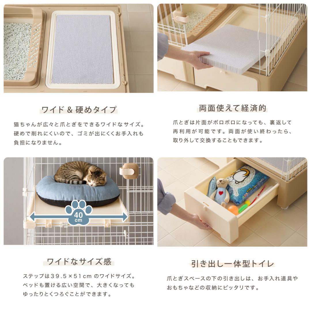 キャットケージ　キャットゲージ　キャスター付き　高さ142cm ベージュ