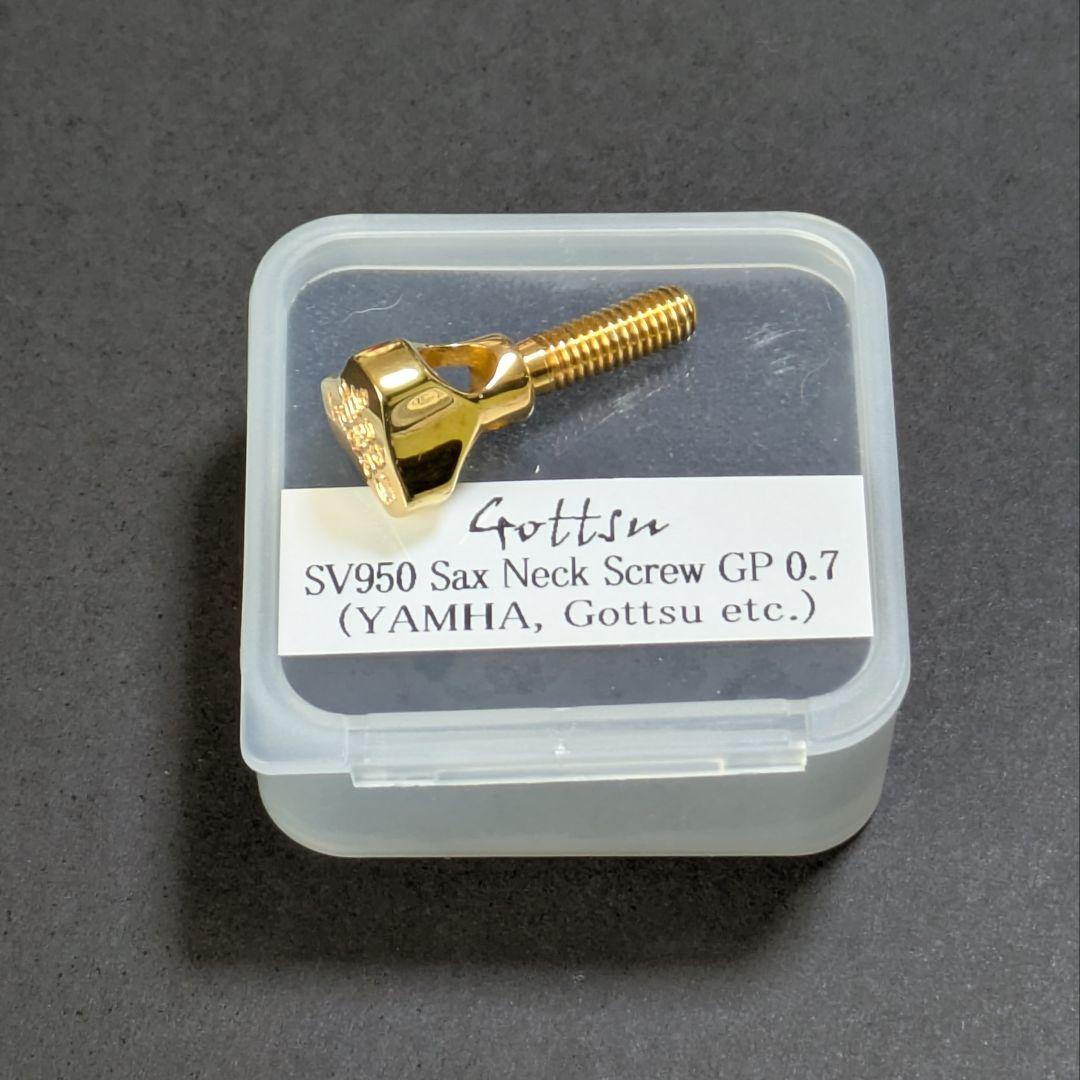 ゴッツ アルトサックス ネックスクリュー SV-950 GP