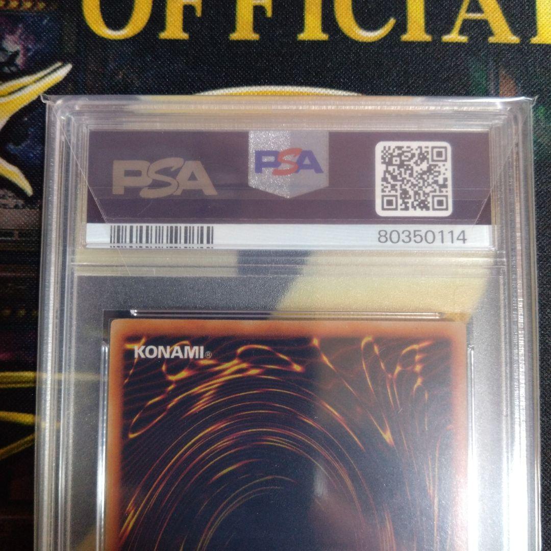 遊戯王　光の護封剣　初期　ウルトラレア　PSA8　PSA7　テキスト違い