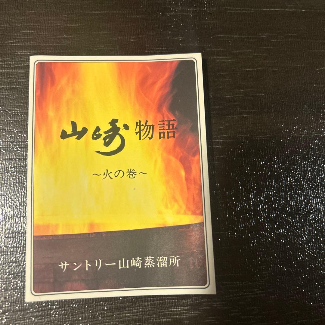 サントリー山崎10年グリーンラベル700ml