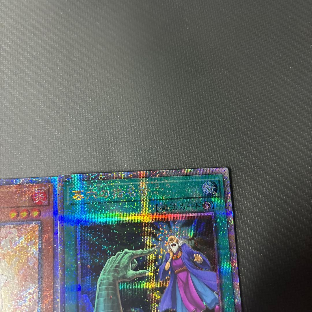 遊戯王 増殖するG 灰流うらら 墓穴の指名者 25thシークレット 3