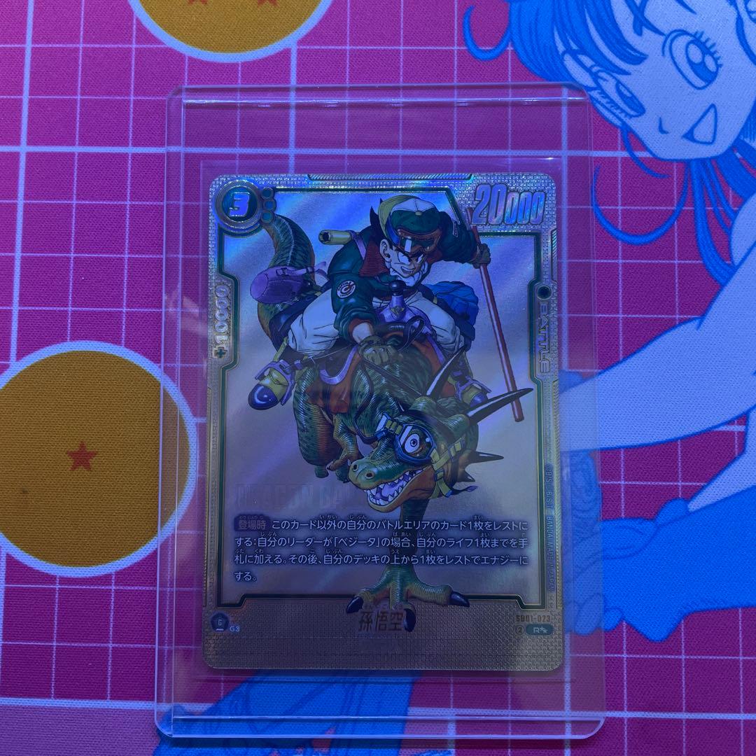 ドラゴンボール フュージョンワールド ウルトラパラレル 孫悟空SB01-023