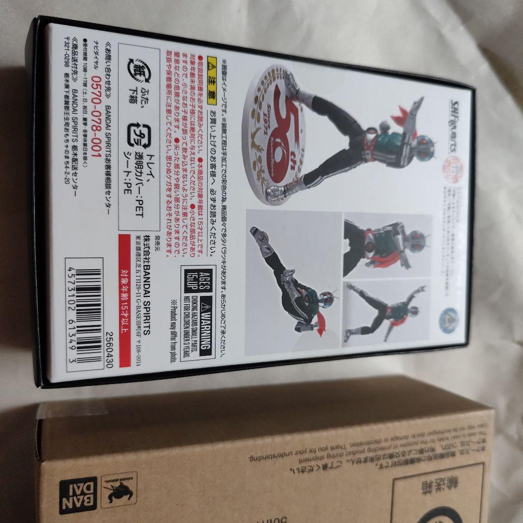 真骨彫　仮面ライダー新1号と新2号セット50th AnniversaryVer