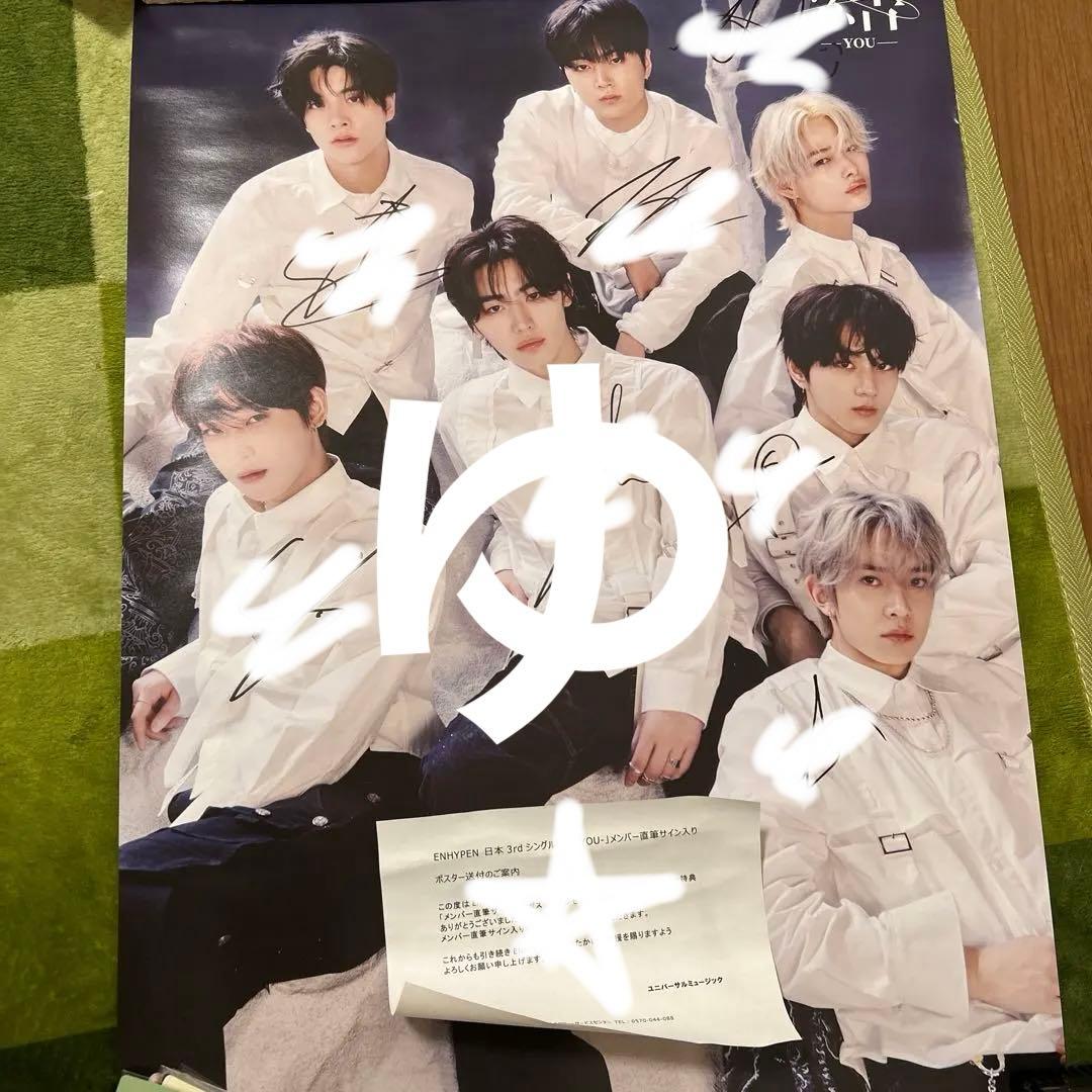 【貴重】ENHYPEN 結 シリアル特典 直筆サイン入りポスター
