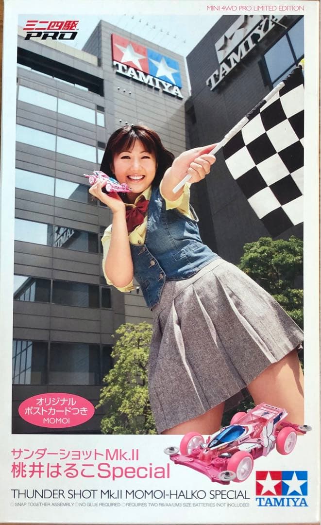 1/32 ミニ四駆PRO LIMITED EDITION サンダーショット M…
