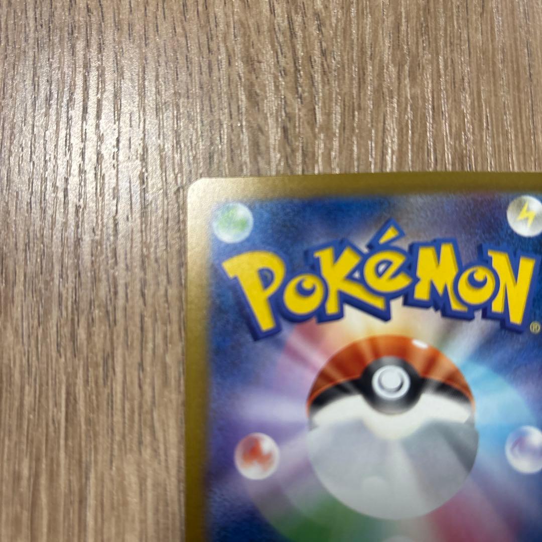 ピカチュウex SAR [M2a 234/193]ハイクラスMEGAドリームex