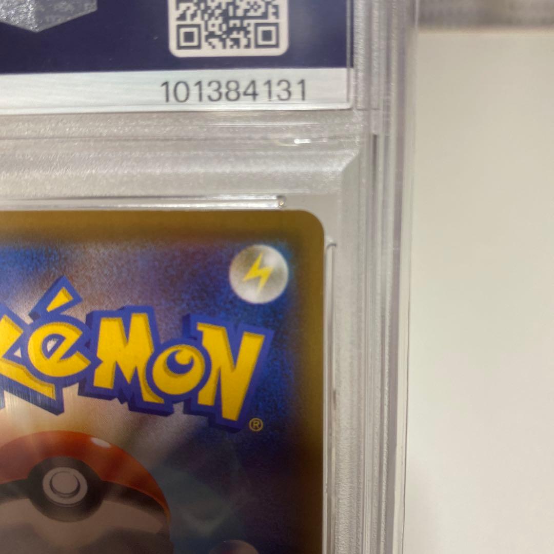 ポケモンカード　アローラの仲間たちpsa９　PROMO