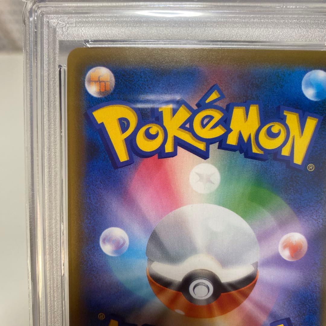ポケモンカード　アローラの仲間たちpsa９　PROMO