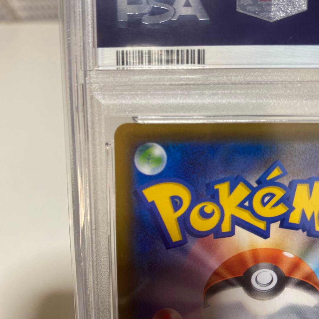 ポケモンカード　アローラの仲間たちpsa９　PROMO