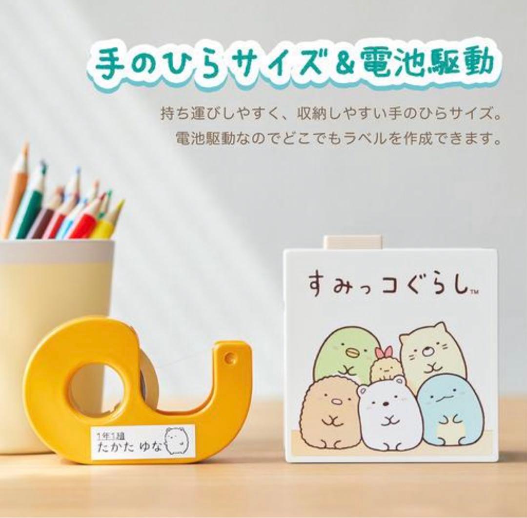 すみっこぐらしリーメントまとめ売り