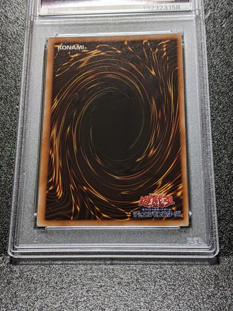 PSA9 No.34 電算機獣テラ・バイト １枚 DTB 遊戯王 レリーフ