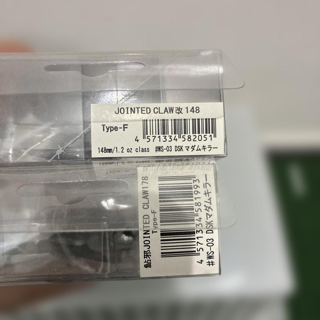 【新品未開封】ガンクラフト　ジョイクロ178&148 マダムキラー