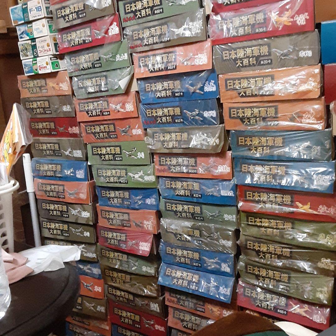 日本陸海軍機大百科1号～100号