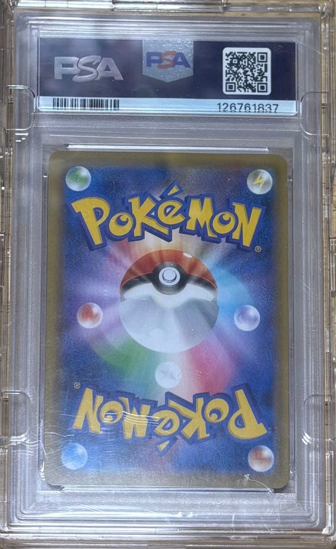 【PSA10】 ポケモンカード　ポケカ　カード　 こくばバドレックス VMAX