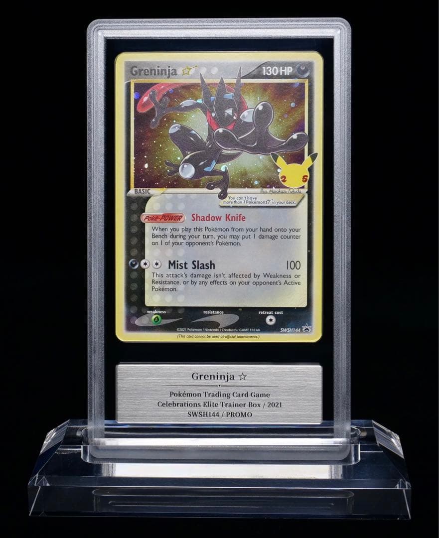 Gemix 10 ゲッコウガ スター 海外版プロモ