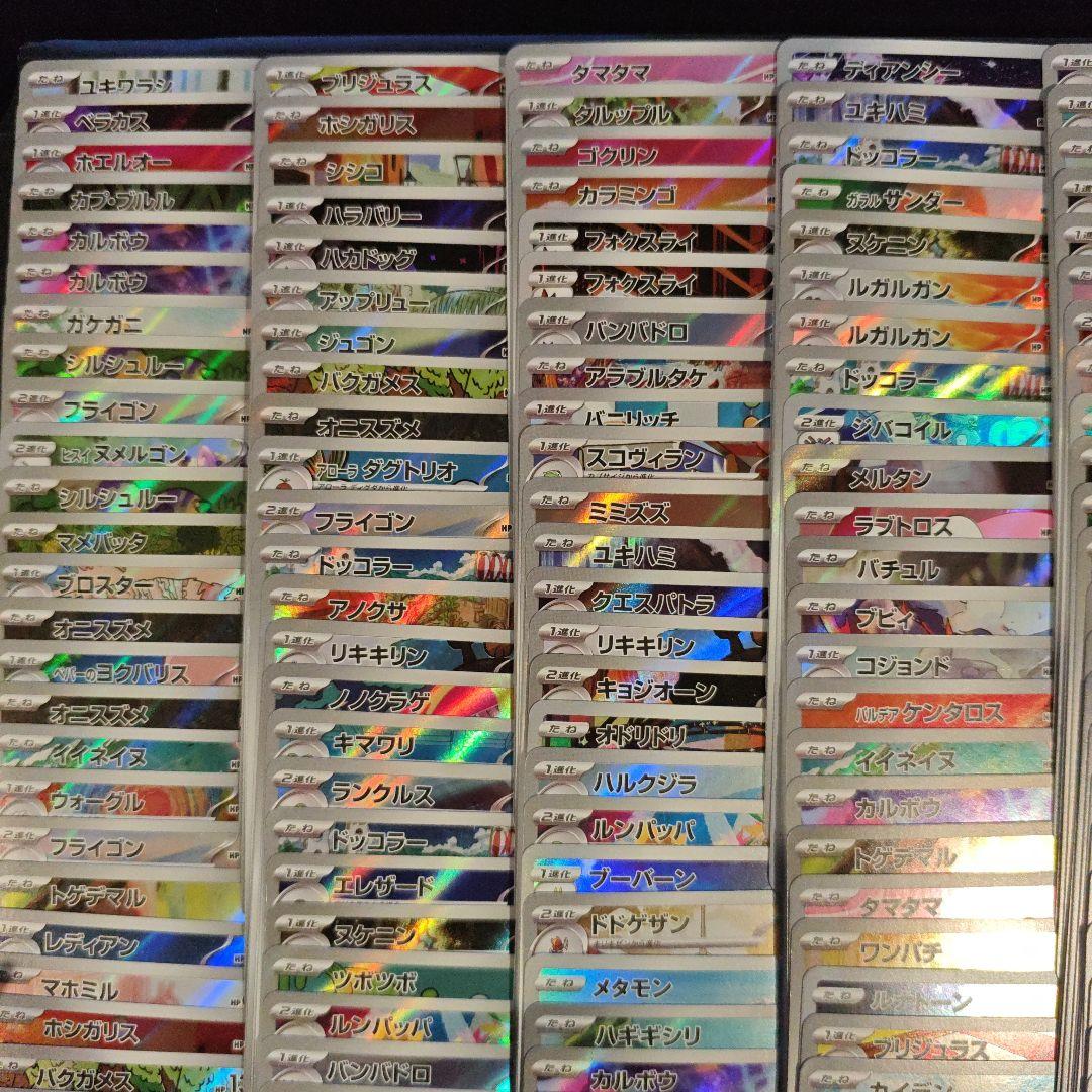 ポケカ AR 200枚 まとめ売り