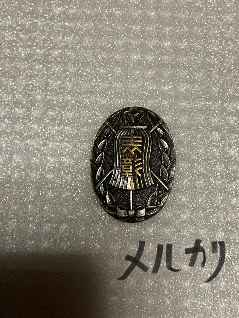 昭和の表彰、または會員章のバッチ　桐箱入り【消防、愛國婦人会、国税調査記念章】。