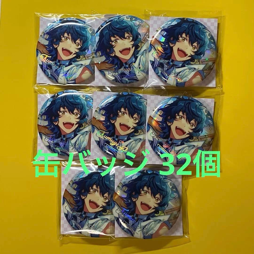 青葉つむぎ まとめ売り