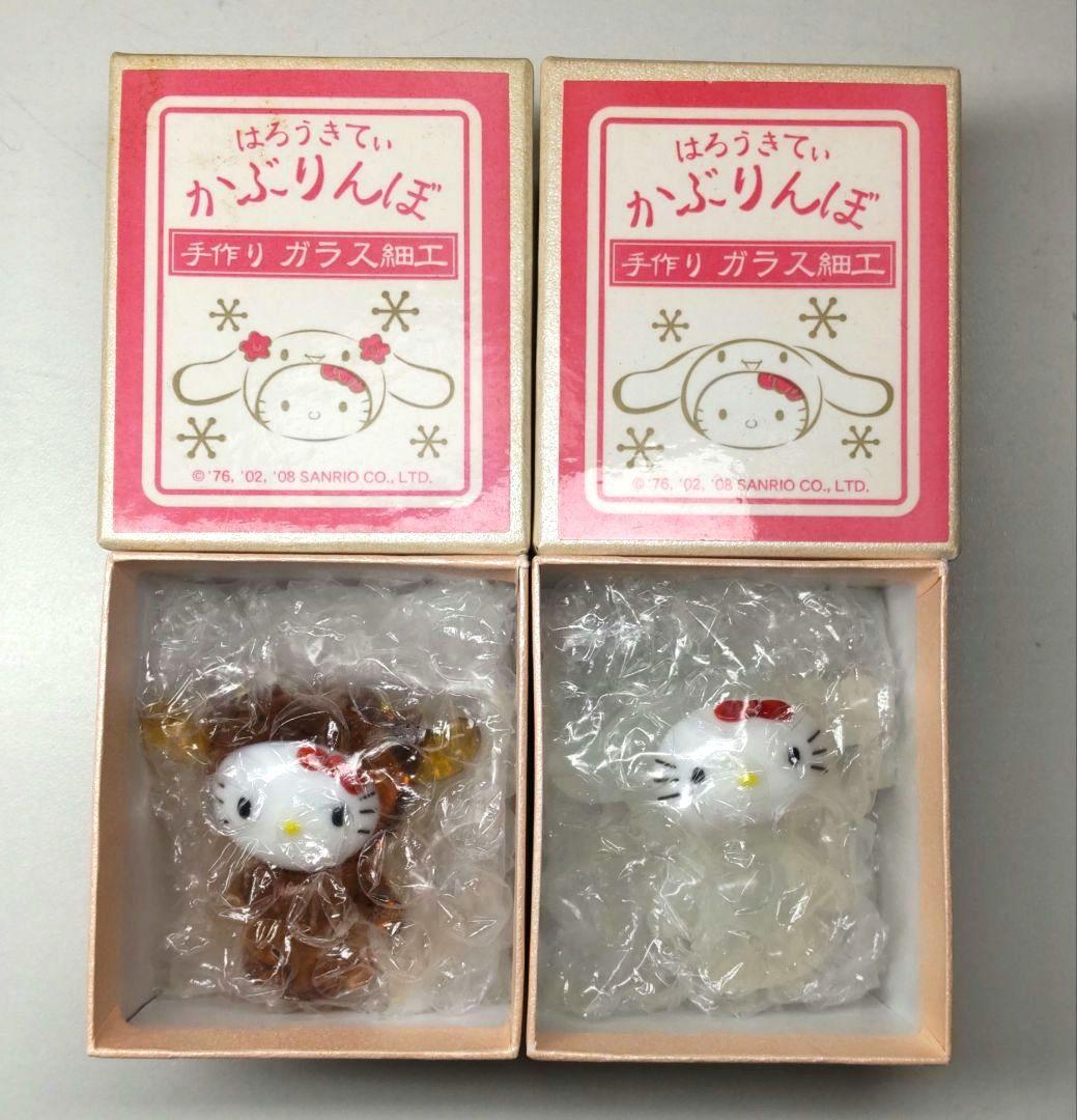 希少 ハローキティ ハーモニーランド限定 かぶりんぼ 手作りガラス細工２点セット