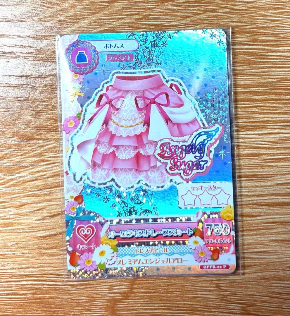 アイカツカード オーロラキスコーデ アニメデザイン