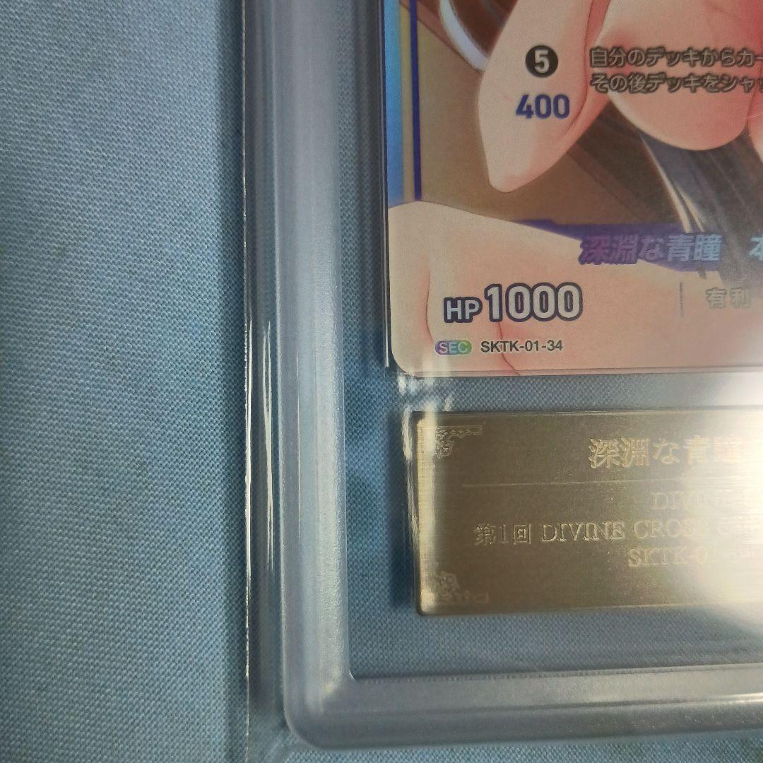 【ARS10】深淵な青瞳 本間 心鈴 SEC Top8