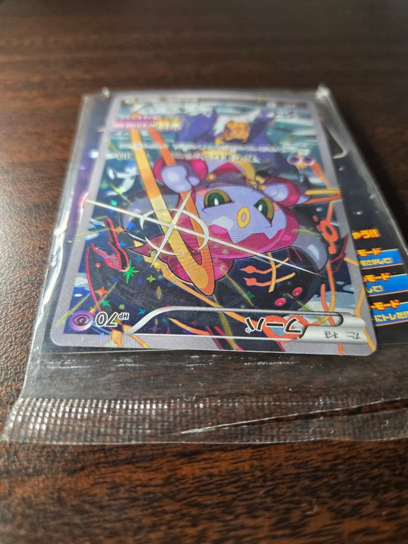 フーパ プロモ 光輪の超魔神 ポケモンカード セット 155/XY-P 映画特典