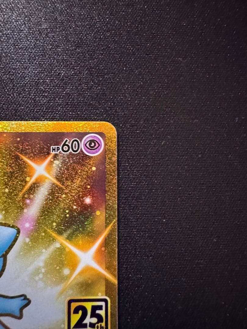 ミュウ UR S8a 25th ANNIVERSARY COLLECTION …