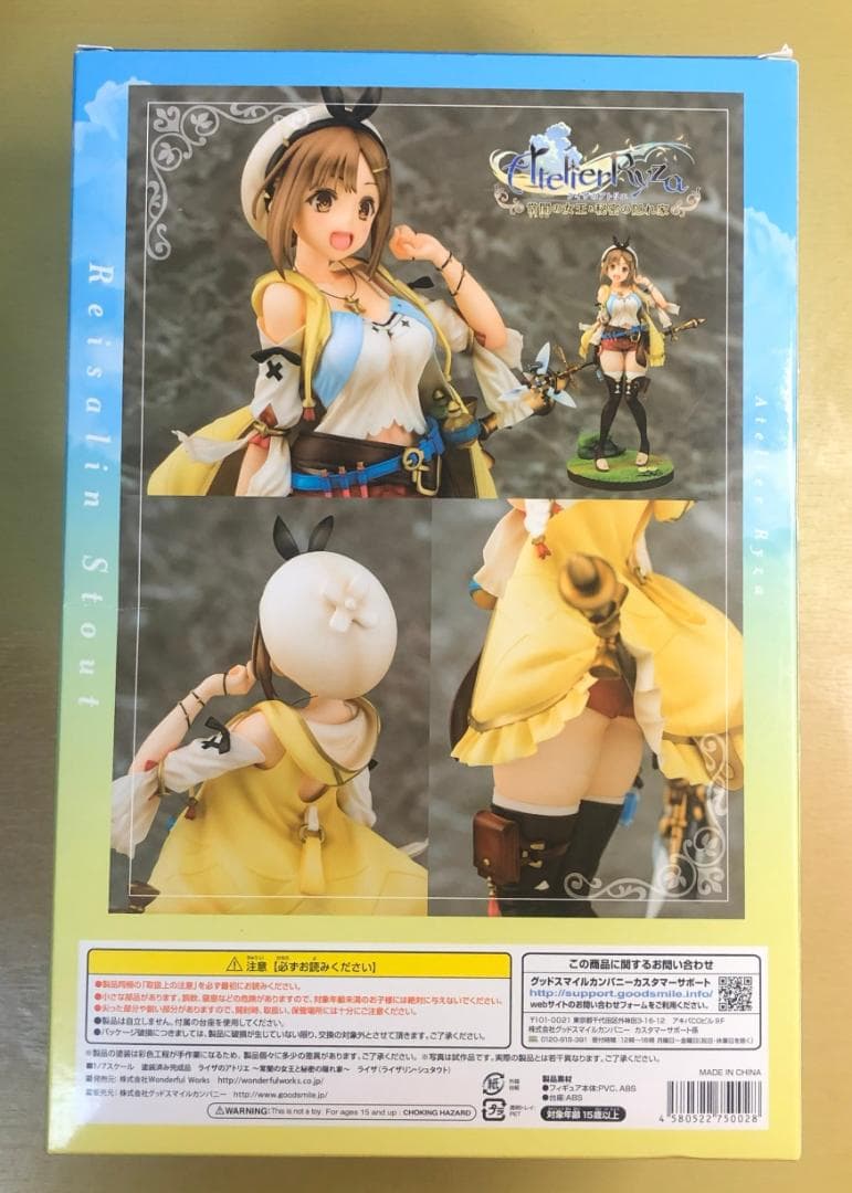 Wonderful Works 1/7 ライザ(ライザリン・シュタウト)