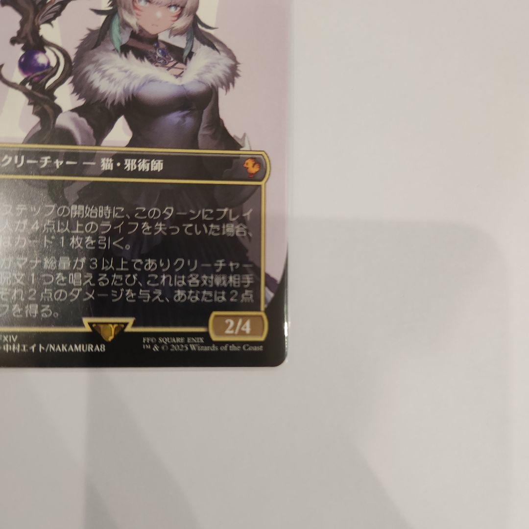 魔女、ヤ・シュトラ・ルル