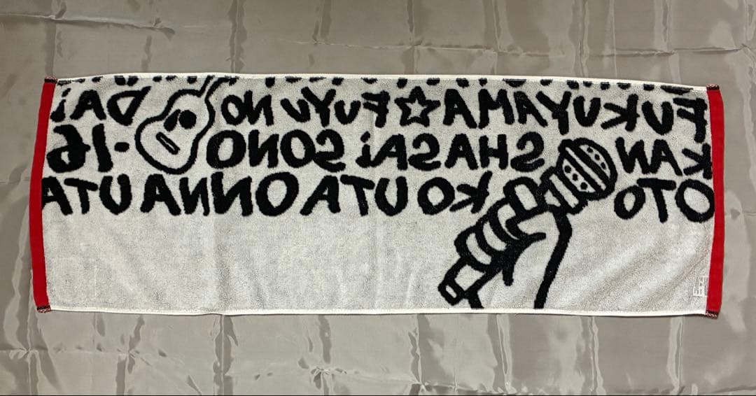 福山雅治 ファンクラブ会報誌 タオル大小 まとめ売り