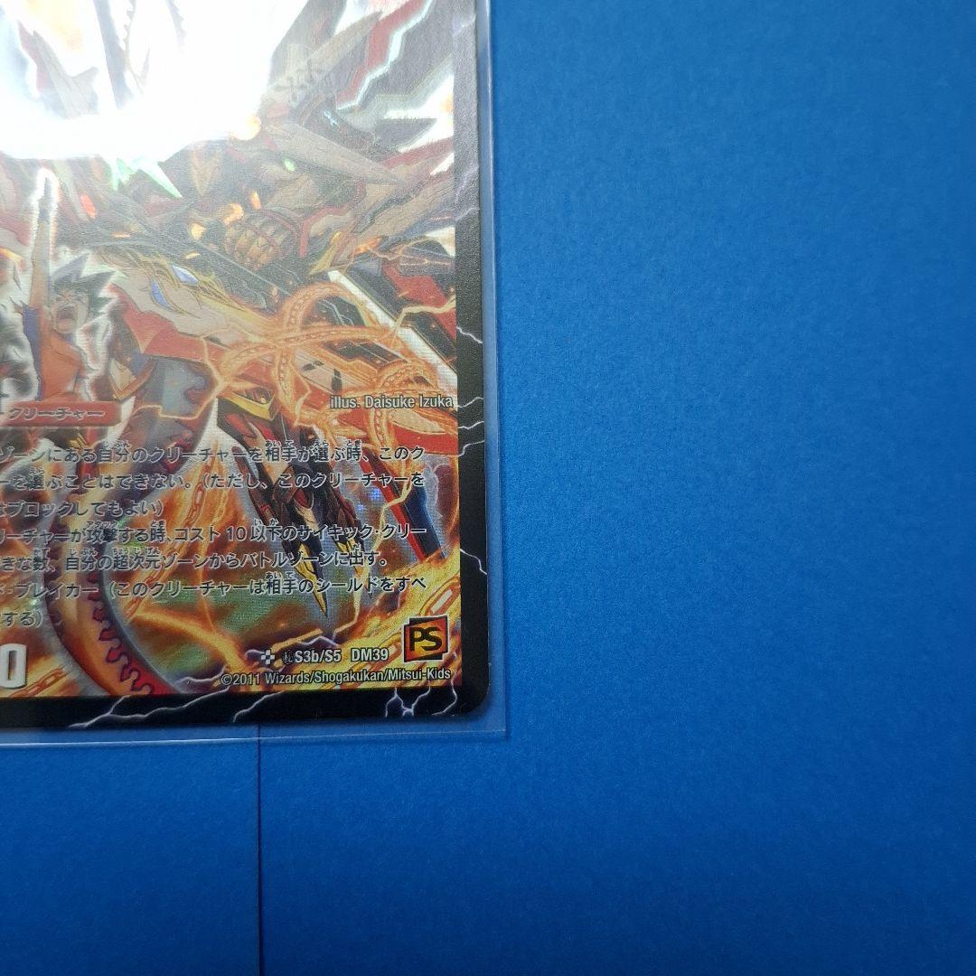 超覚醒ラスト・ストーム XX シークレット