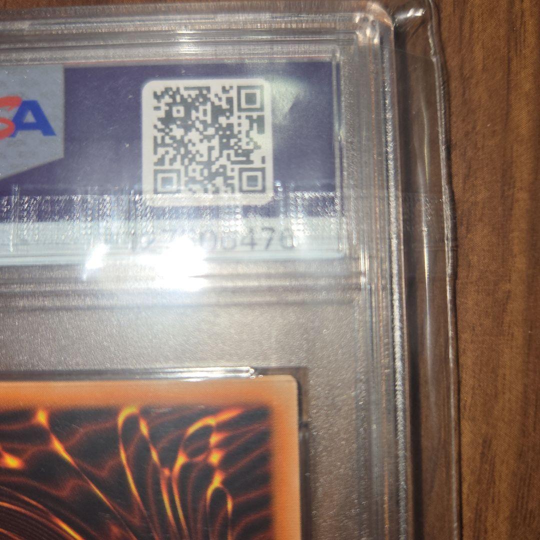 遊戯王　青眼の白龍 韓国語版 PSA9　５つ目