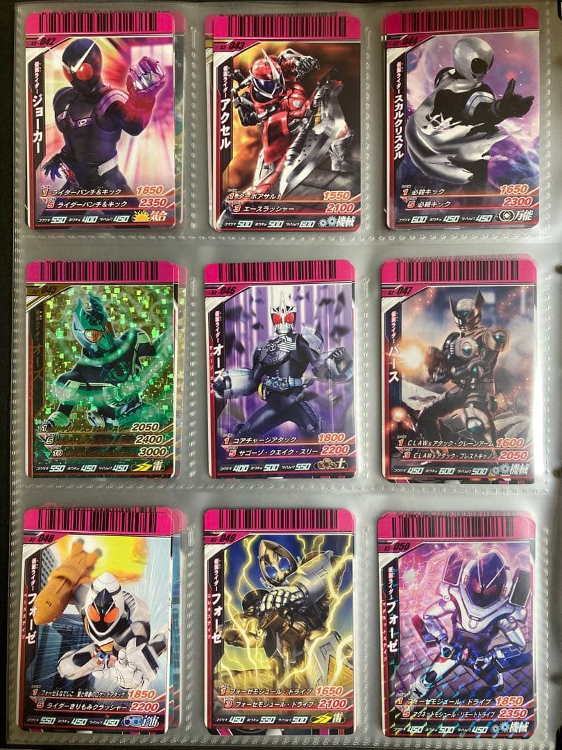 仮面ライダーバトルガンバライド ウィザード シャバドゥビ2弾 55種