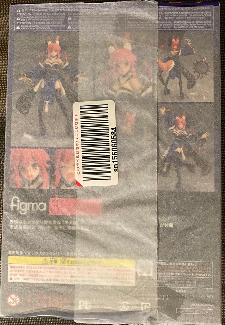 新品未開封 Figma No.304 CASTER Fate/EXTRA