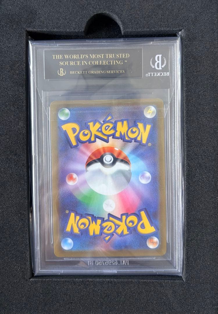 【BGS10BL】グレイシアVMAX HR: SA[S6a 091/069]