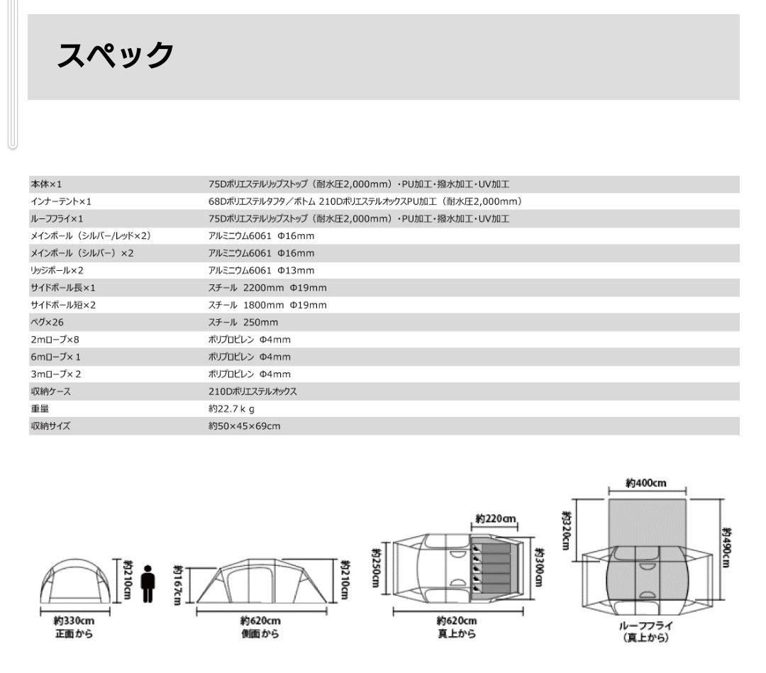 クアトロアーチ２ルームテント＋RF VP160101K01 新品未開封 キャンプ