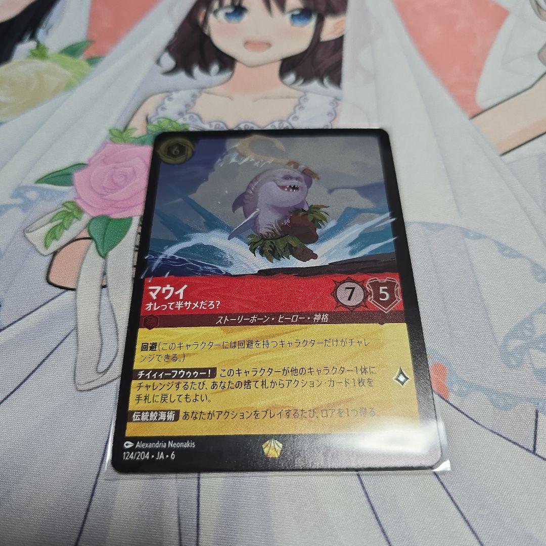 ロルカナ　サメマウイ　フォイル