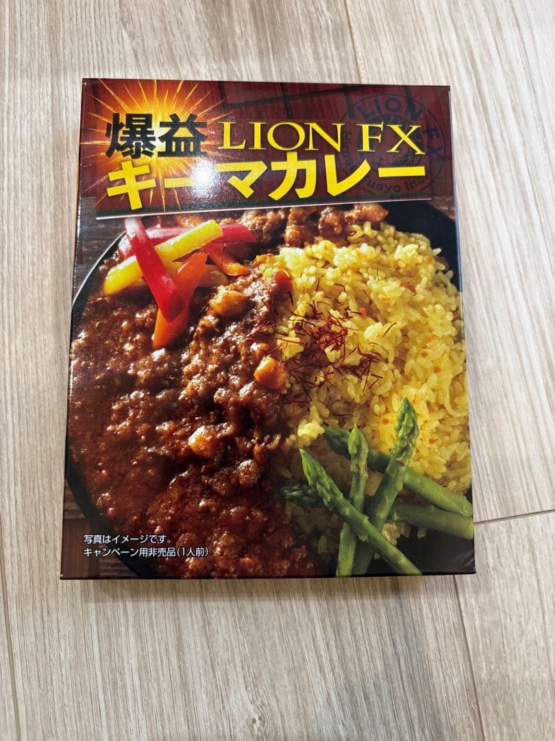 ヒロセ通商 株主優待 レトルトカレー 45個セット 大量