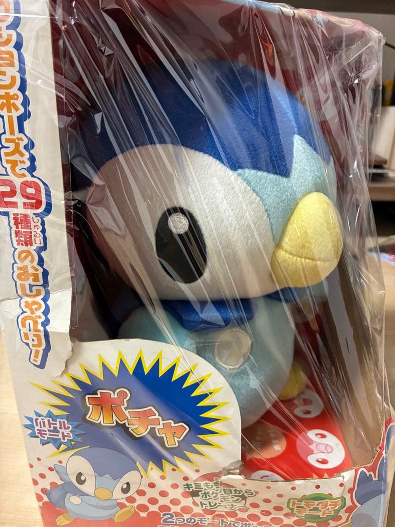 ポーズでいっぱいおしゃべりポッチャマ 希少レア