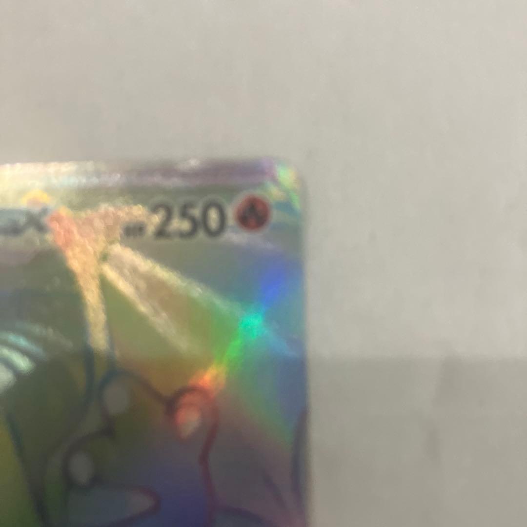 最安値　リザードンGX HR 闘う虹を見たか