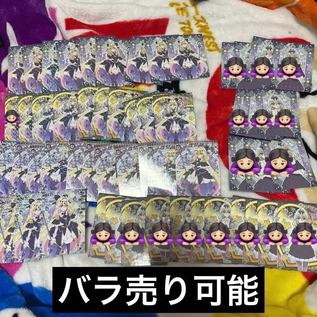 キラキラトレーディングコレクション　キュアアルカナシャドウ プリキュア 55枚