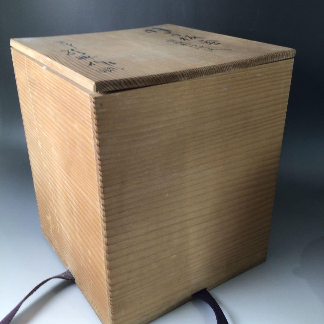 Ｓ６２　茶釜　『人間国宝　高橋敬典造』『間取松竹地紋』『羽子板釜』　共箱　茶道具