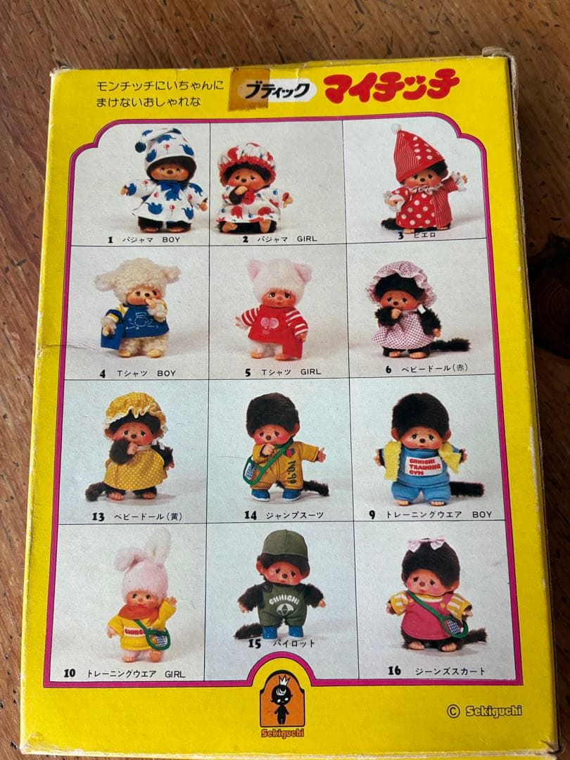 モンチッチ ぬいぐるみと赤い椅子