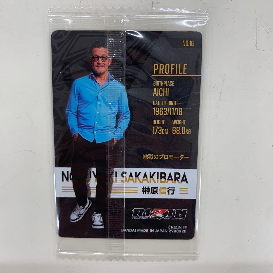 RIZIN ウエハース　榊原　シークレット